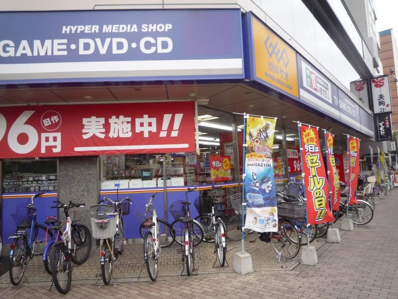 レンタルビデオ　ゲオ西台店（レンタルビデオ）まで465m