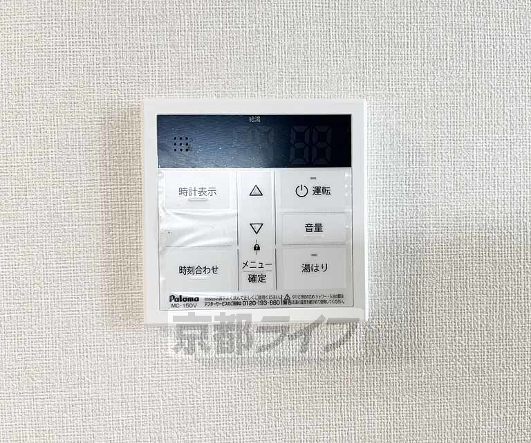 その他設備