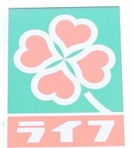 スーパー　ライフ土支田店（スーパー）まで936m