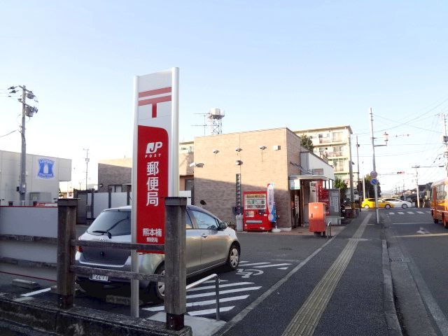 郵便局　楠郵便局（郵便局）まで780m