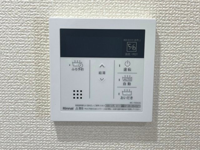 その他設備　オートバス いつでも適温のお風呂にはいれるのが嬉しいですね
