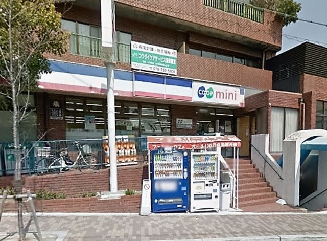 スーパー　コープミニ須磨寺（スーパー）まで280m