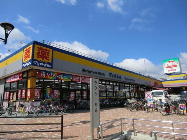 スーパー　おっ母さん（スーパー）まで370m
