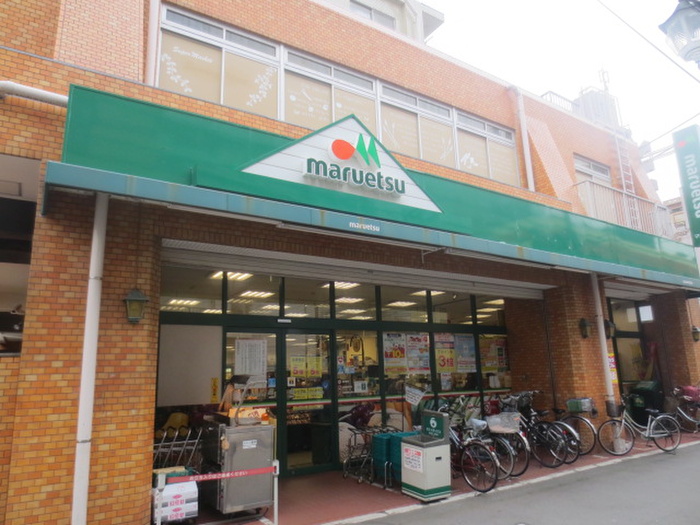 スーパー　マルエツ 花月園店（スーパー）まで185m
