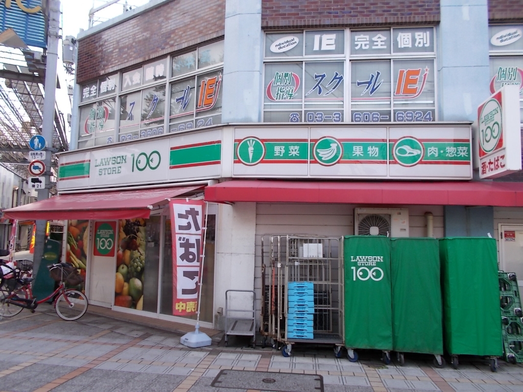 スーパー　ローソンストア100 亀有東和店（スーパー）まで306m