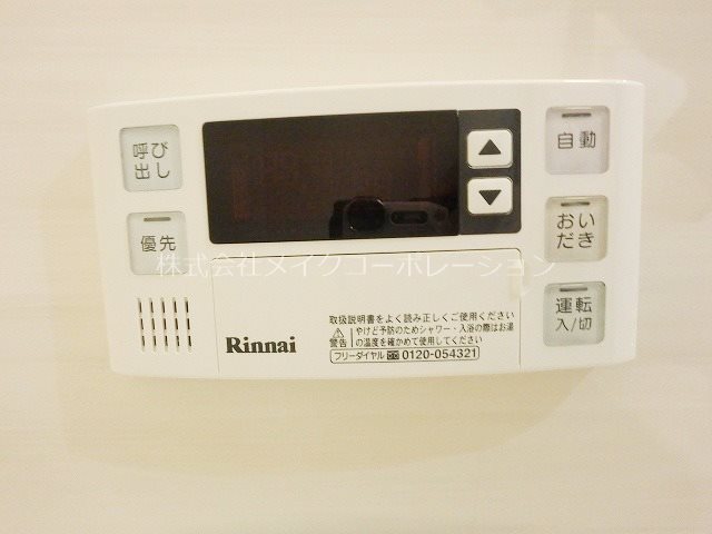 その他設備