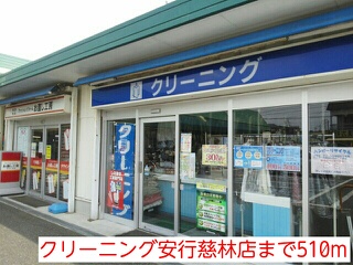 その他　クリーニング安行慈林店（その他）まで510m