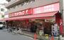ドラックストア　サンドラッグ萩中店（ドラッグストア）まで898m