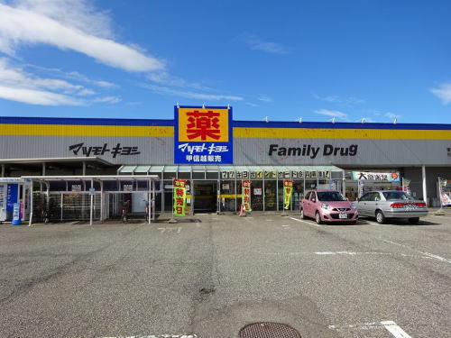 ドラックストア　マツモトキヨシ空港通店（ドラッグストア）まで950m