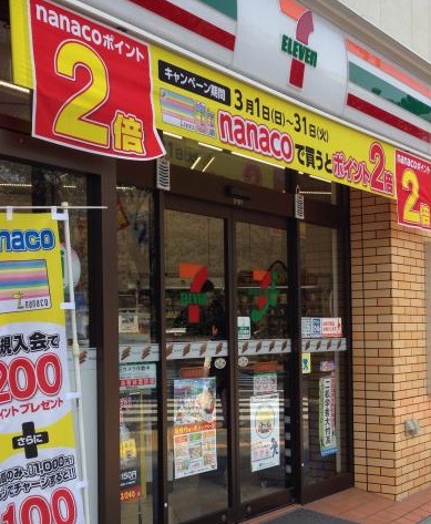 コンビニ　セブンイレブン（コンビニ）まで170m