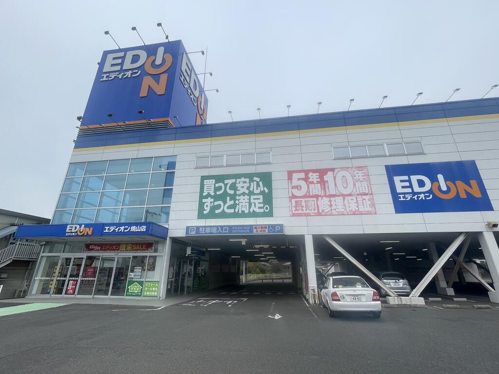 ホームセンター　エディオン焼山店（ホームセンター）まで1238m