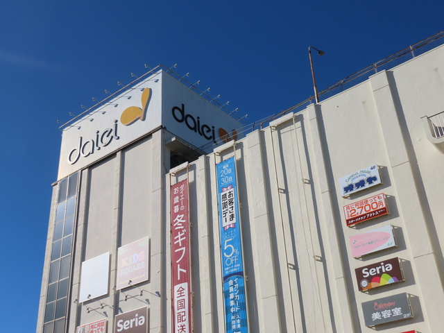 その他　ダイエー（その他）まで732m