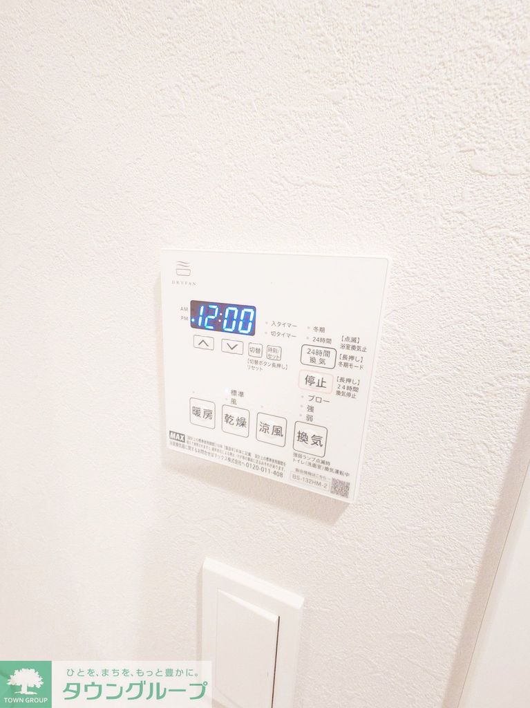 その他設備　2026年7月築の綺麗な状態です！！