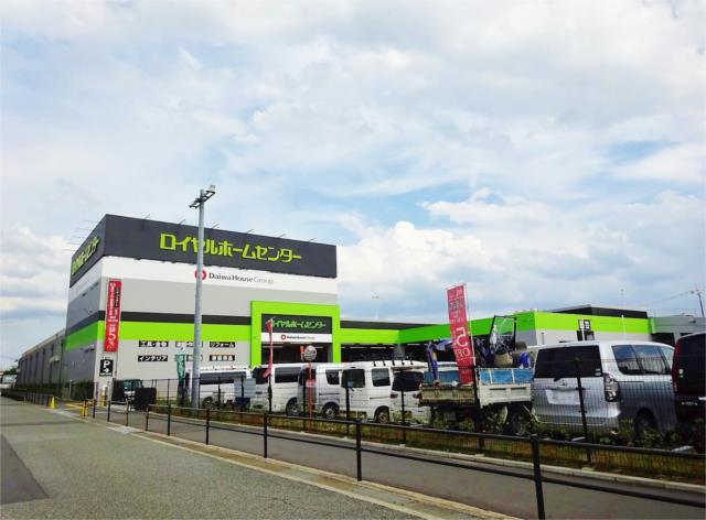 ホームセンター　ロイヤルホームセンター　豊中店（ホームセンター）まで498m
