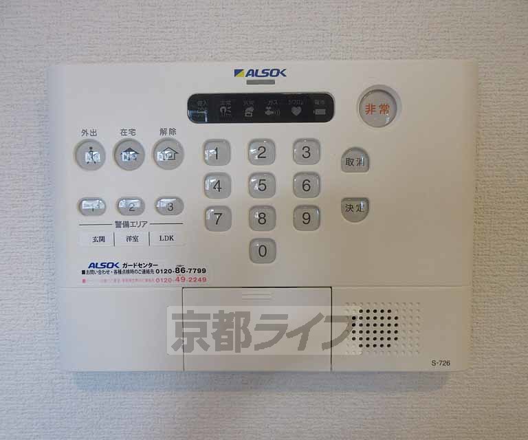 その他設備　防犯システムです！