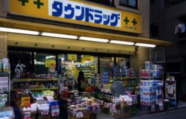 ドラックストア　タウンドラッグ京王多摩川店（ドラッグストア）まで501m