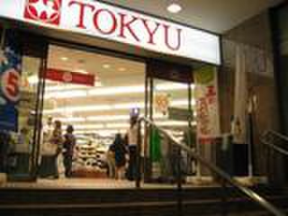 スーパー　東急ストア三軒茶屋店（スーパー）まで400m