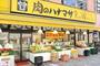 スーパー　肉のハナマサ 新御徒町店（スーパー）まで240m