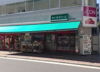 スーパー　まいばすけっと 仲御徒町店（スーパー）まで543m