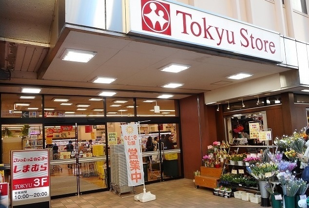 スーパー　Ｔｏｋｙｕ　Ｓｔｏｒｅ（スーパー）まで580m