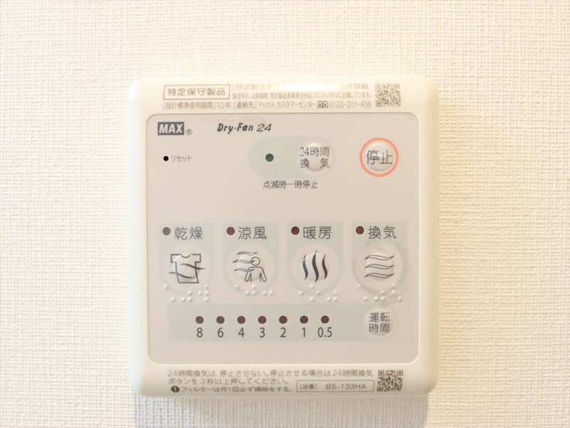 その他設備　浴室暖房乾燥機付き
