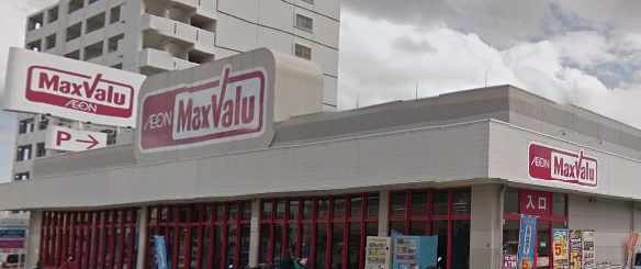 スーパー　マックスバリュ新都心めかる店（スーパー）まで651m