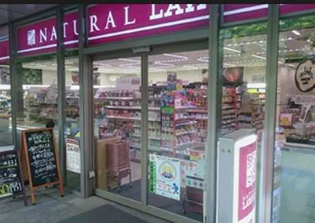 コンビニ　ナチュラルローソン千代田三番町店（コンビニ）まで328m
