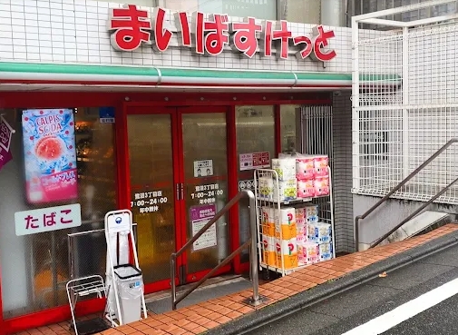 スーパー　まいばすけっと鷺沼3丁目店（スーパー）まで705m