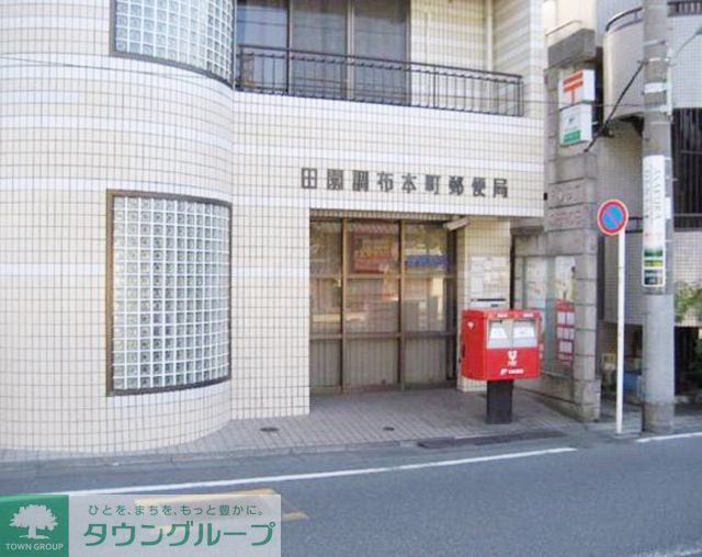 その他　田園調布本町郵便局（その他）まで230m