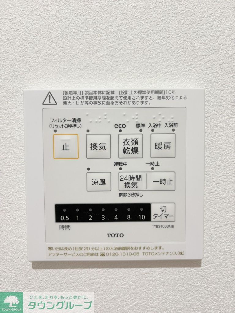 その他設備　間取図