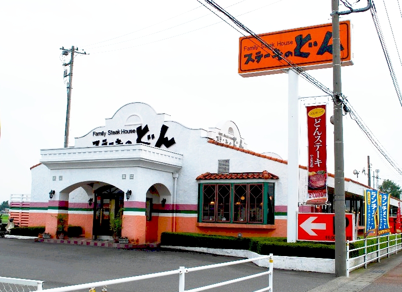 その他　ステーキのどん東大和中央店（その他）まで857m