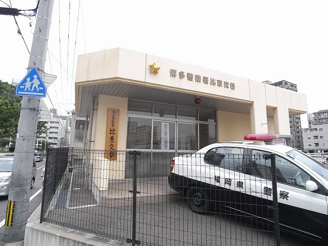 警察署・交番　交番（警察署・交番）まで410m