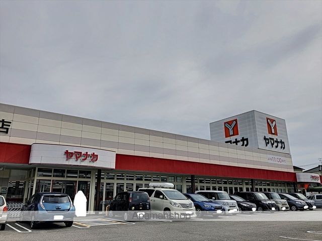 スーパー　ヤマナカ高浜店（スーパー）まで980m