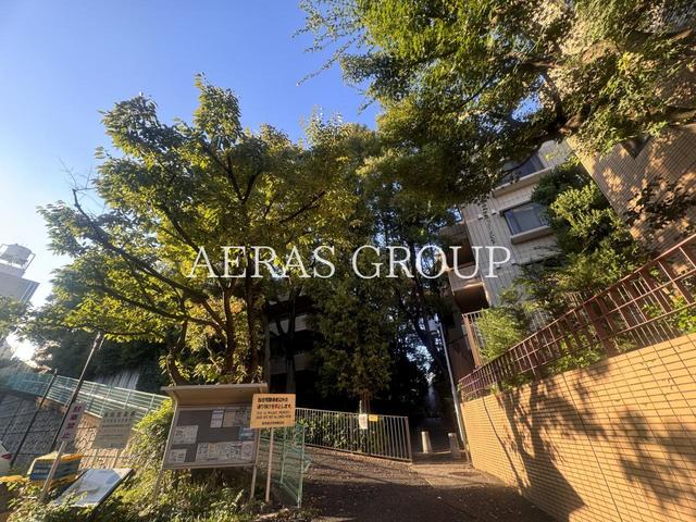 公園　薬園坂緑地（公園）まで398m