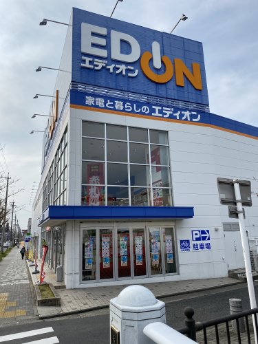 その他　エディオン高畑店（その他）まで340m