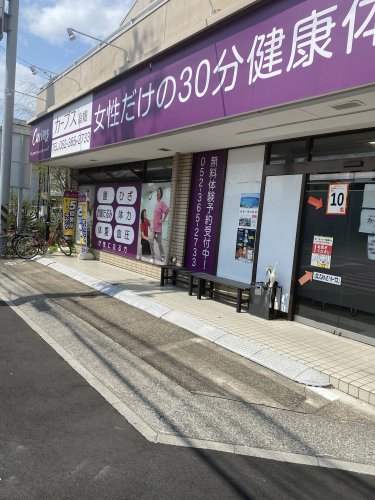 その他　カーブス 高畑（その他）まで335m