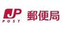 郵便局　兵庫郵便局（郵便局）まで394m