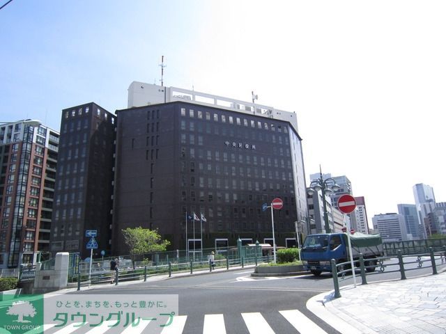 役所　中央区役所（役所）まで497m