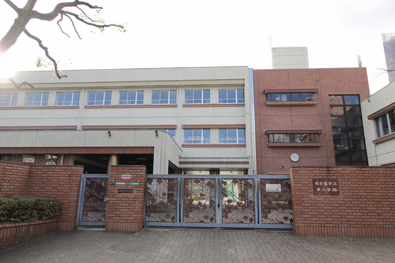 小学校　名古屋市立栄小学校（小学校）まで375m