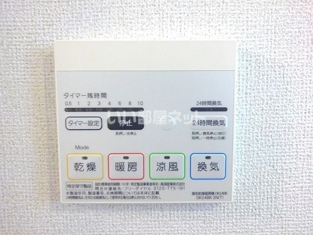 その他設備