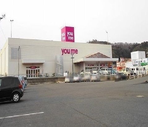 ショッピングセンター　ゆめタウン吉田（ショッピングセンター）まで850m