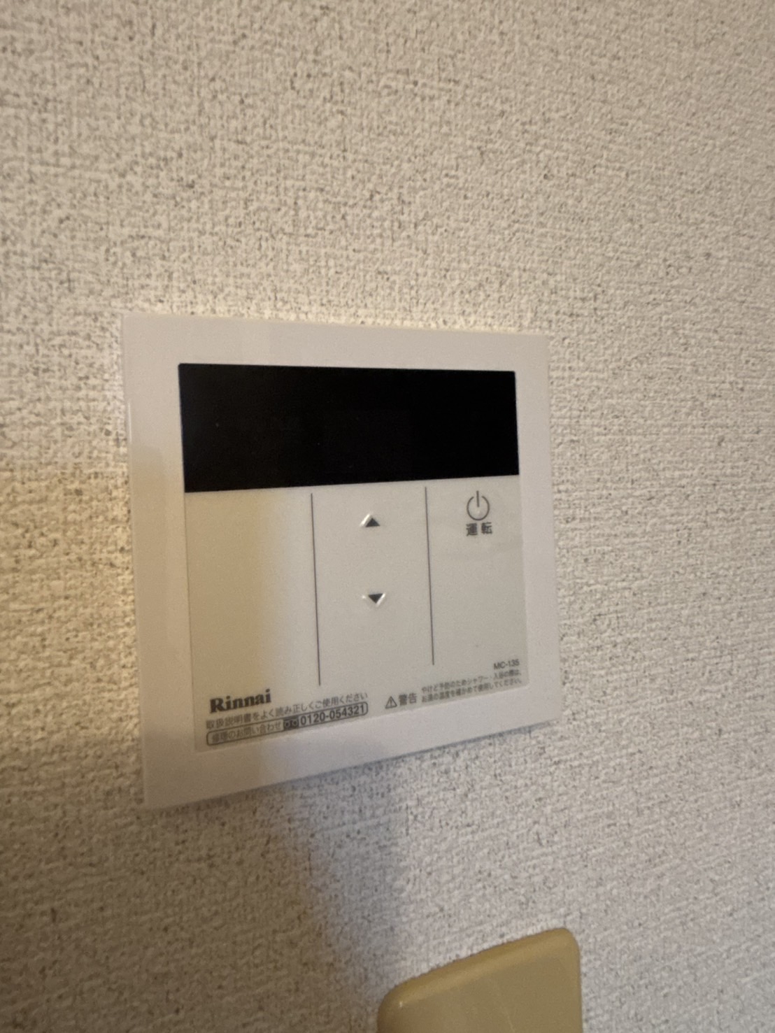 その他　給湯