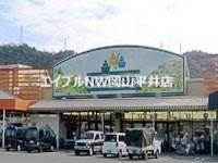 スーパー　ニシナフードバスケット玉野長尾店（スーパー）まで199m