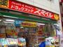 ドラックストア　ドラッグストアスマイル新井薬師店（ドラッグストア）まで430m
