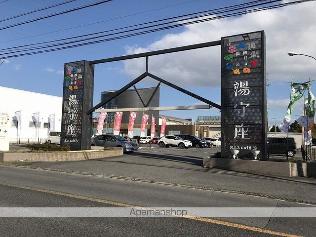 その他　おふろcafe湯守座（その他）まで159m