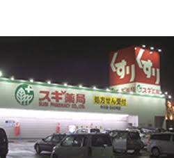 ドラックストア　スギ薬局阪神尼崎店（ドラッグストア）まで225m