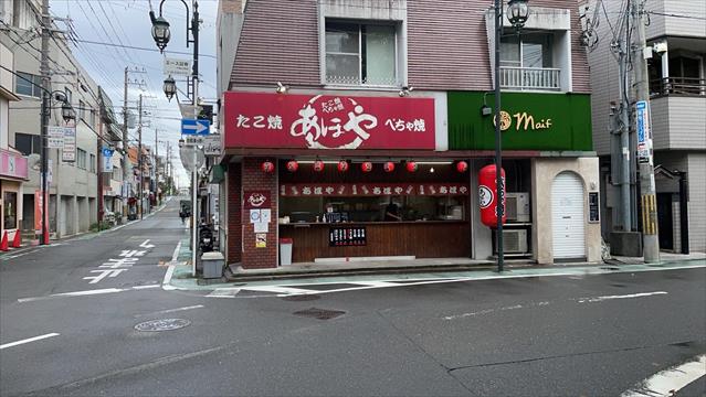 飲食店　あほや（たこ焼き屋）（飲食店）まで450m