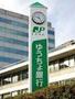 銀行　ゆうちょ銀行四日市店（銀行）まで737m