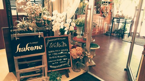 その他　株式会社はこねフローリスト ホテルグランドヒル市ヶ谷店（その他）まで1286m