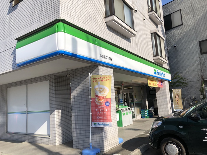 ドラックストア　ファミリーマート小松島2丁目店（ドラッグストア）まで1009m